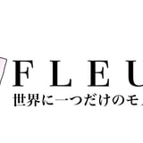FLEURS フルール