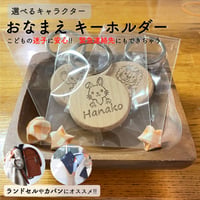 【動物お名前キーホルダー】名入れ 迷子札 プレゼント 贈り物 ギフト