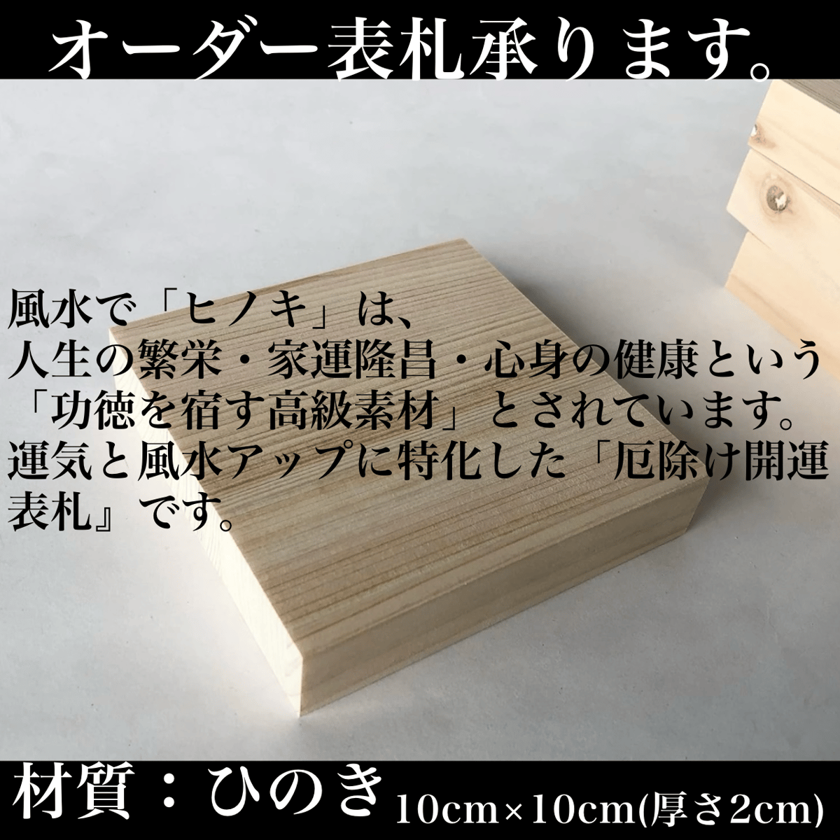 ひのき表札 | FLEURS フルール