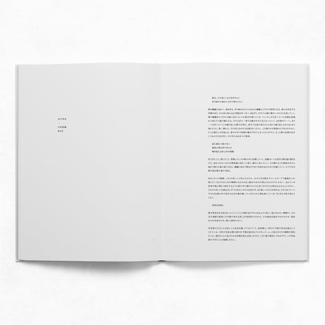 『吉田直嗣 C点』 YOSHIDA NAOTSUGU “C Point”