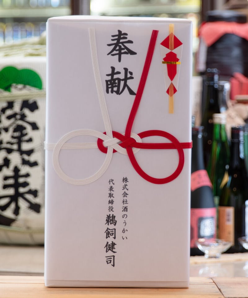 ユキ　お酒2本まとめ ユキ お酒2本まとめ 瓶2本縛り】お酒の2本結び【