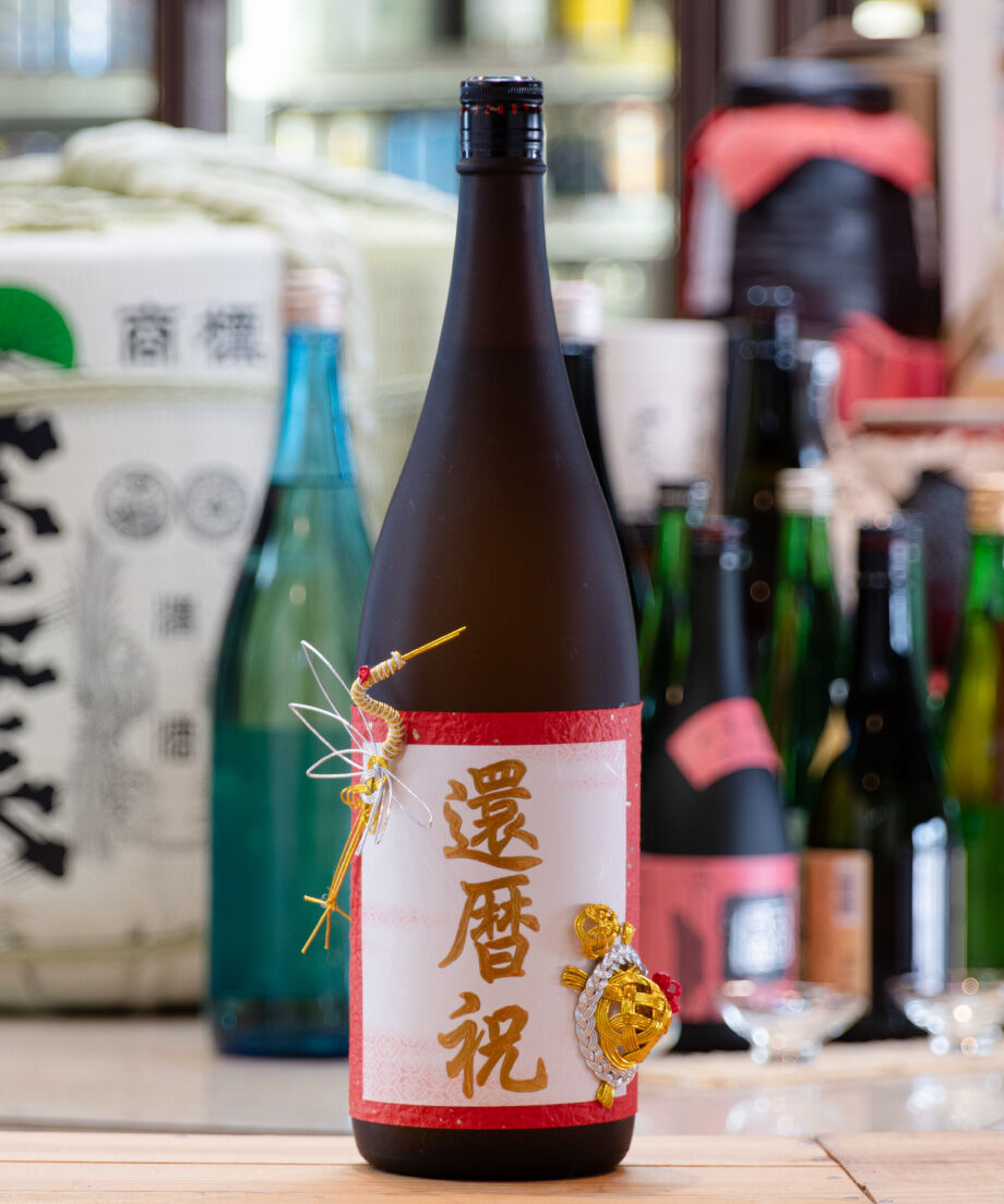 オリジナルラベル 日本酒 水引鶴付き(もしくは亀)（一念不動特別純米