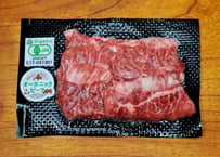 釧路生まれ、釧路育ちのオーガニックビーフ赤身 焼肉用 150g