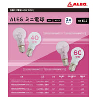 ミニ電球 LDS100/110V36WW (2個セット) ALEG 【10セット】 送料無料