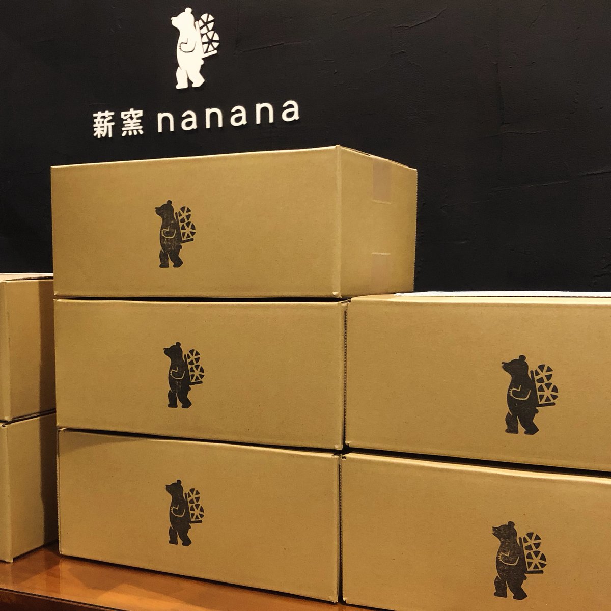 オンラインストア再開いたします | 薪窯nanana