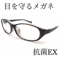 花粉、飛沫、粉塵、紫外線から目を守るメガネ　抗菌仕様　オーバルタイプ　【2カラー展開】ライトグレー　ブラウン