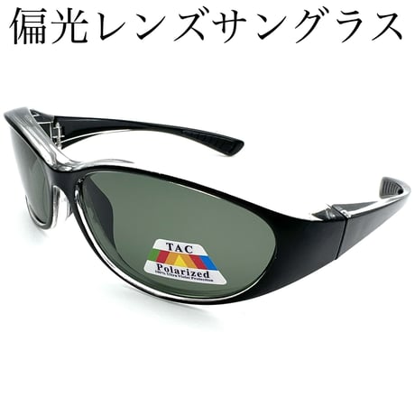 路面、水面のギラつき、照り返しの反射光をカット　偏光レンズサングラス　3カラー