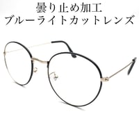 曇り止め加工、ブルーライト、紫外線カットレンズ使用　クラシックメタルラウンドダテメガネ【4カラー展開】ブラック　ブラウン　グレージュ　ベージュ