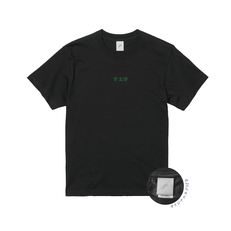 メンバーフォトTシャツ【ブラック】 | 羊文学official shop