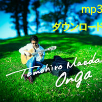 【mp3】Onga / Tomohiro Maeda