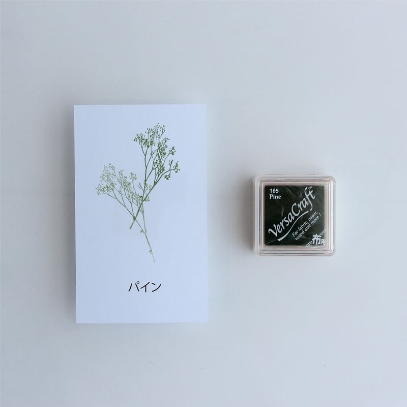 パイン】スタンプインク バーサクラフト＊ | always smile…