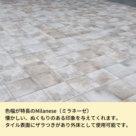 ミラネーゼ