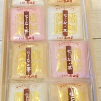 豊後高田昭和の町高田屋のも～な・菓  （8袋入り）