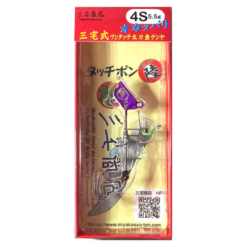 三宅商店]タッチポン陸 | HOW iS YOUR FiSHiNG