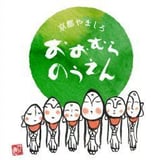 大村農園 朝どり野菜
