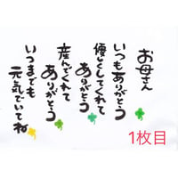 母の日カード