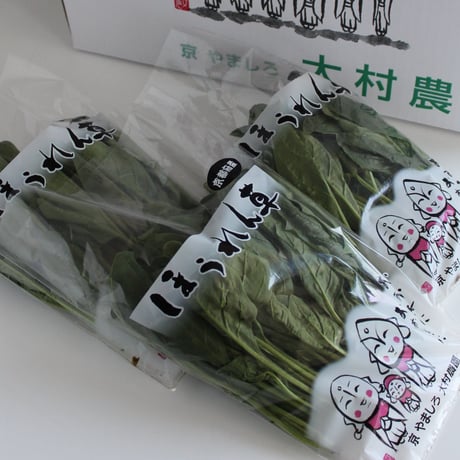 京都府産　朝どり春菊５袋＋ほうれん草５袋＋やましろのたけのこ3~3.5kg（お茶農家の筍）　詰め合わせ