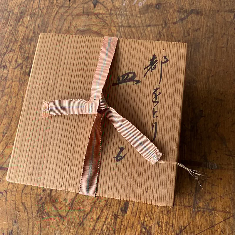 団子皿 都をどり 5枚セット 永楽 | ruchibo