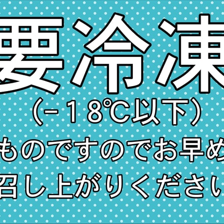 三崎名物　大とろ鮪まん　五個入り