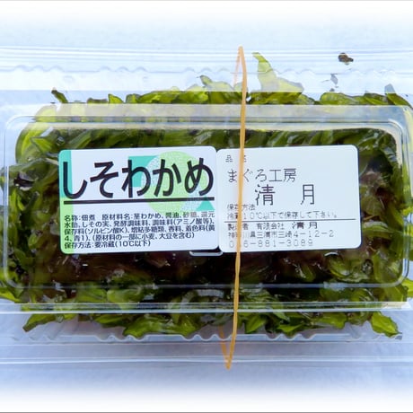 しそわかめ