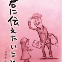 君に伝えたいこと　無料試し読み