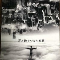 天と地をつなぐ礼拝　無料試し読み