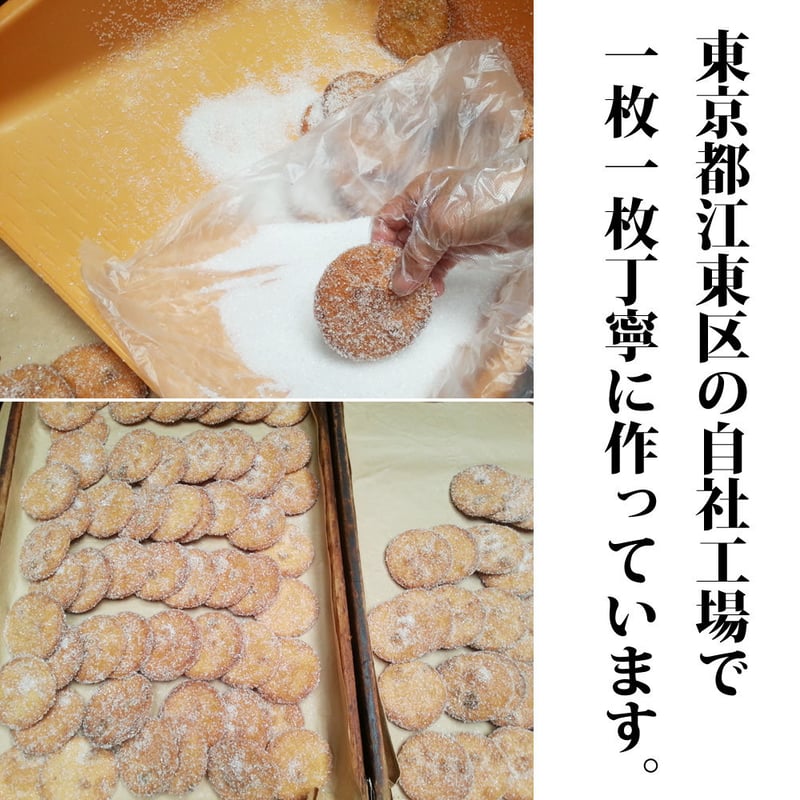 送料無料】お煎餅 お試しセット おせんべい 6袋+おまけ2枚入 ごま