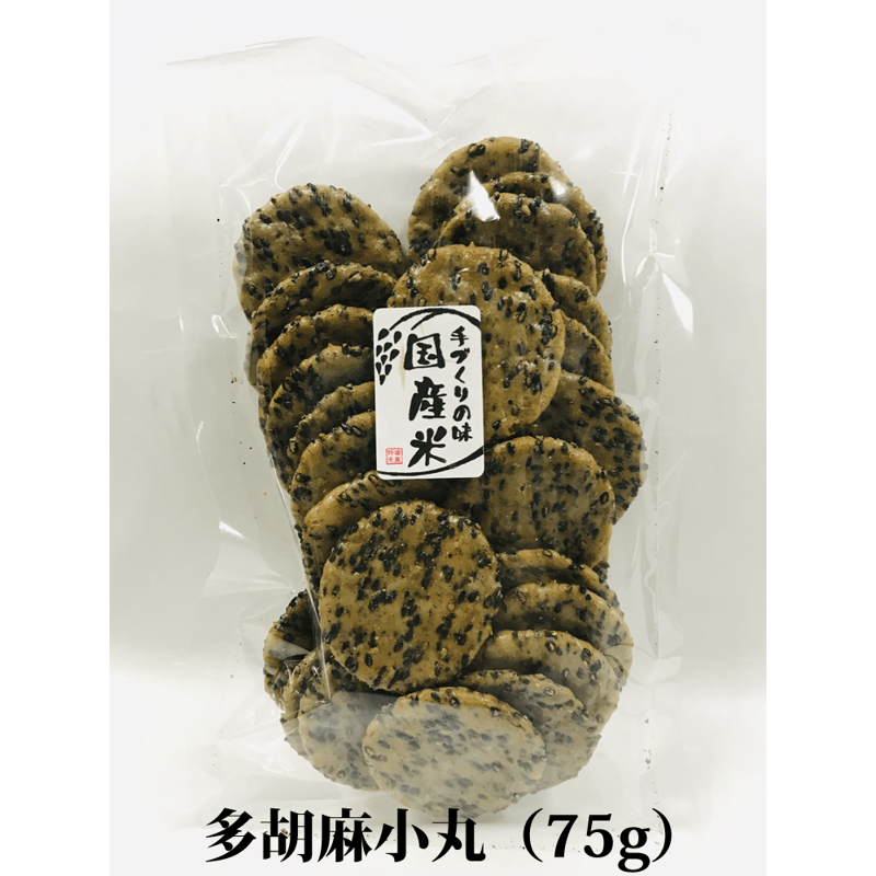 お煎餅 黒ごまたっぷりおせんべい 多胡麻小丸 75g 国産米100