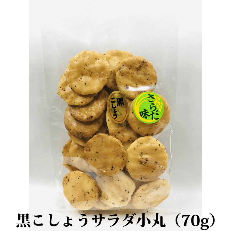 お煎餅 黒胡椒好きにはたまらないおせんべい 黒こしょうサラダ