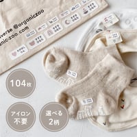 no cut◎non iron name seal 104sheets