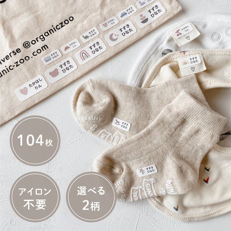 no cut◎non iron name seal 104sheets