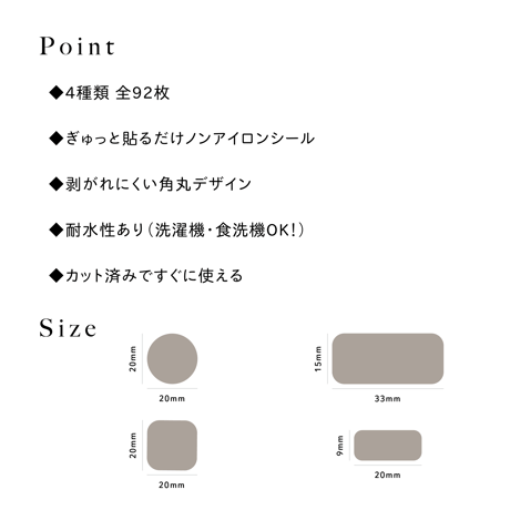 half cut◎non iron name seal 92sheets