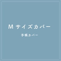 【OPTION】clear cover  SIZE:M