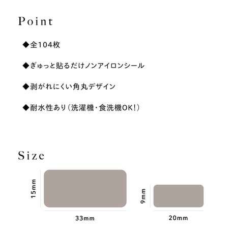 no cut◎non iron name seal 104sheets