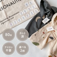 half cut◎non iron name seal 80sheets