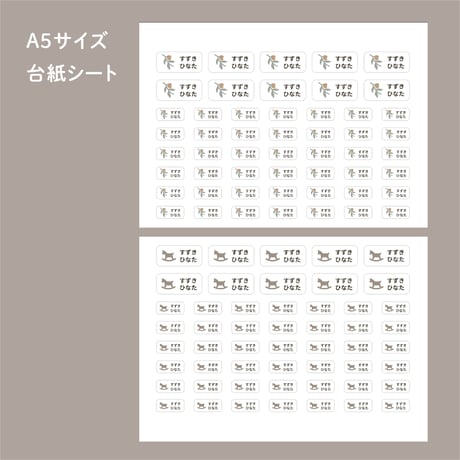 no cut◎non iron name seal 104sheets
