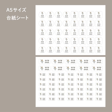 half cut◎non iron name seal 92sheets