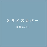 【OPTION】clear cover  SIZE:S