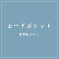 【OPTION】card pocket