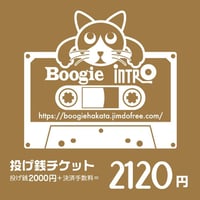 投げ銭チケット2000／カレンダー付き