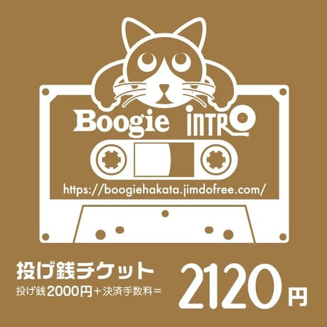 投げ銭チケット2000／カレンダー付き