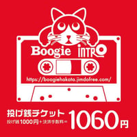 投げ銭チケット1000／カレンダー付