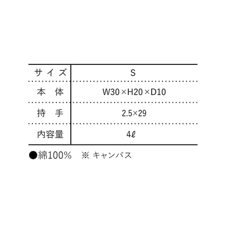 Bekoレンジャートートバッグ　Sサイズ