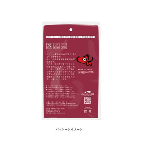 あかべぇマスク　パステルグリーン