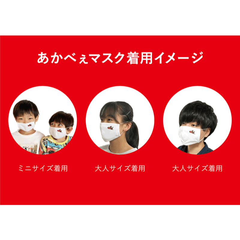 あかべぇマスク和柄シリーズ 青海波 ギフトパッケージ | あかべこひろば