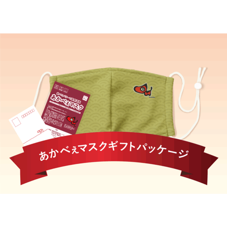 あかべぇマスク和柄シリーズ　青海波　ギフトパッケージ