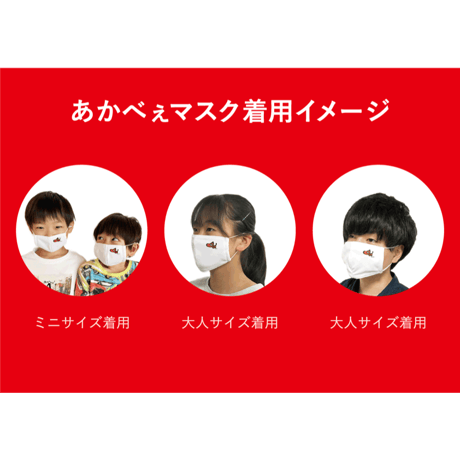 あかべぇマスクグレー