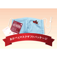 あかべぇマスク水色　ギフトパッケージ