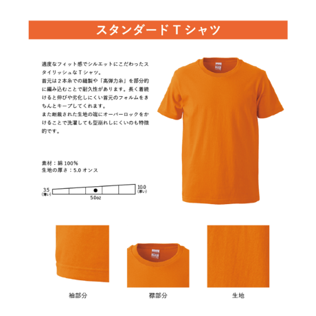 会津ソースカツ丼Tシャツ