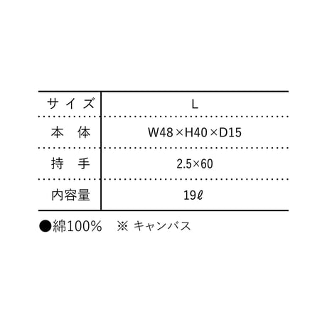 会津一筆書きトートバッグ　Lサイズ